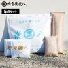 【熨斗対応可】炭八 トライアルセット【おためし5点】
