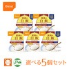 尾西食品 アルファ米 選べる5食セット