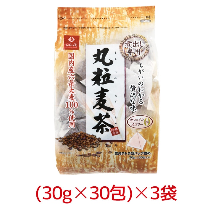 はくばく 丸粒麦茶パック 30g 30包 3袋セット