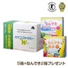 【飲み比べ】松谷化学 パインファイバーW 5箱＋なんでき2箱プレゼント(なんできコラーゲンα、なんでき酵素)セット