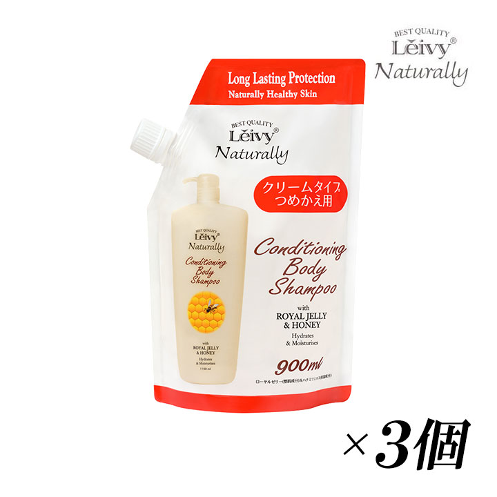 アクシス レイヴィー ボディシャンプー ローヤルゼリー 詰替 900ml 3個セット
