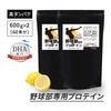 【2袋セット】野球部専用プロテイン スポドリレモン味 600g×2袋【60食分】ジュニアプロテイン