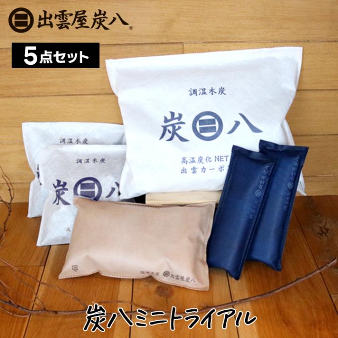 炭八正規販売認定店｜グラニーレ OFFICIAL SHOP｜スマート小袋