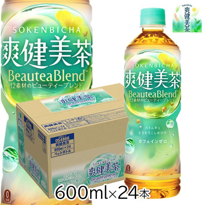 コカ・コーラ 爽健美茶 600mlペットボトル 24本 [1ケース]