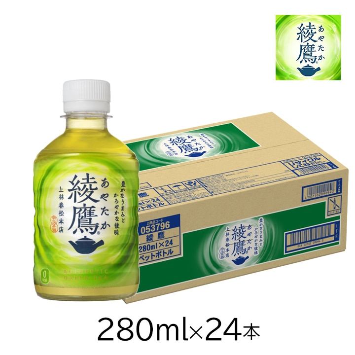 綾鷹 ( 280ml×24本入 )/ お茶 ) : 爽快ドラッグ - 通販 - Yahoo