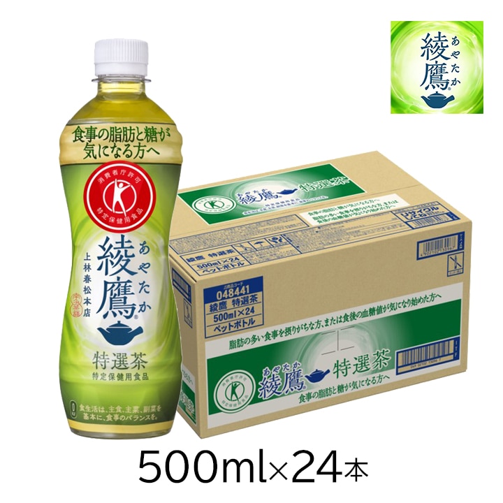 綾鷹 コカ・コーラ 280mlペットボトル 24本入 (コカコーラ あや
