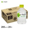 コカ・コーラ いろはす 285mlペットボトル 24本 [1ケース]