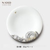 ニッコー（NIKKO） 墨の瞬 すみのとき 27cmプレート【ギフト対応可】