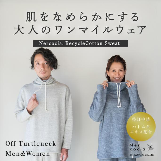 ネルコッチャ リサイクルコットン オフタートル 1着