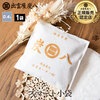 炭八 スマート小袋 1袋
