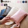 炭八 タンス用 1袋【カラー全4種】