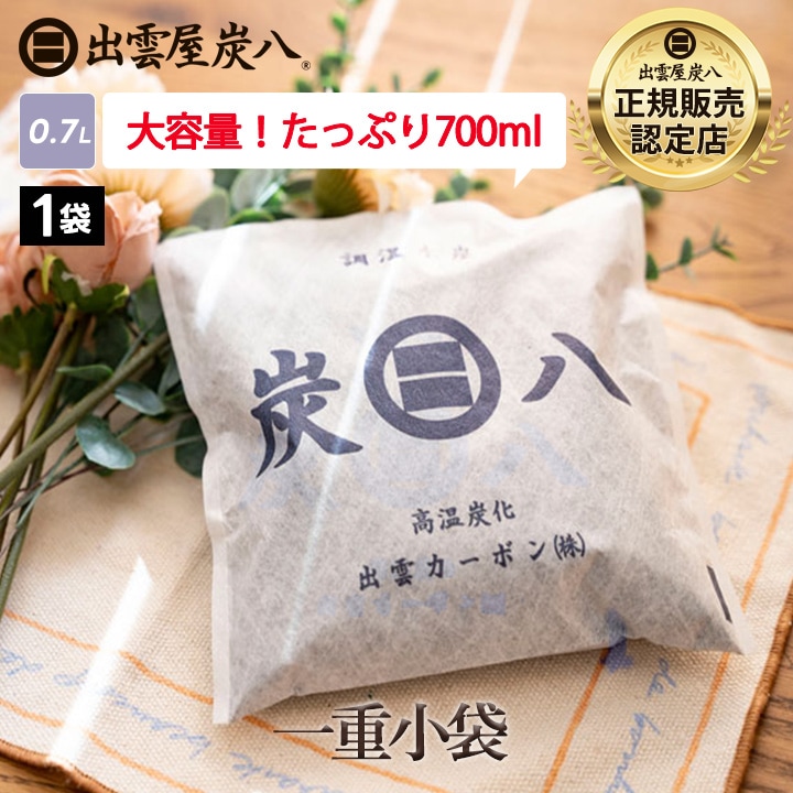 炭八 一重小袋×1袋【グラニーレ専売商品】