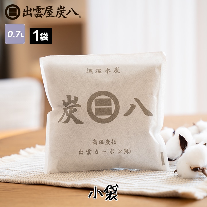 炭八 小袋×1袋