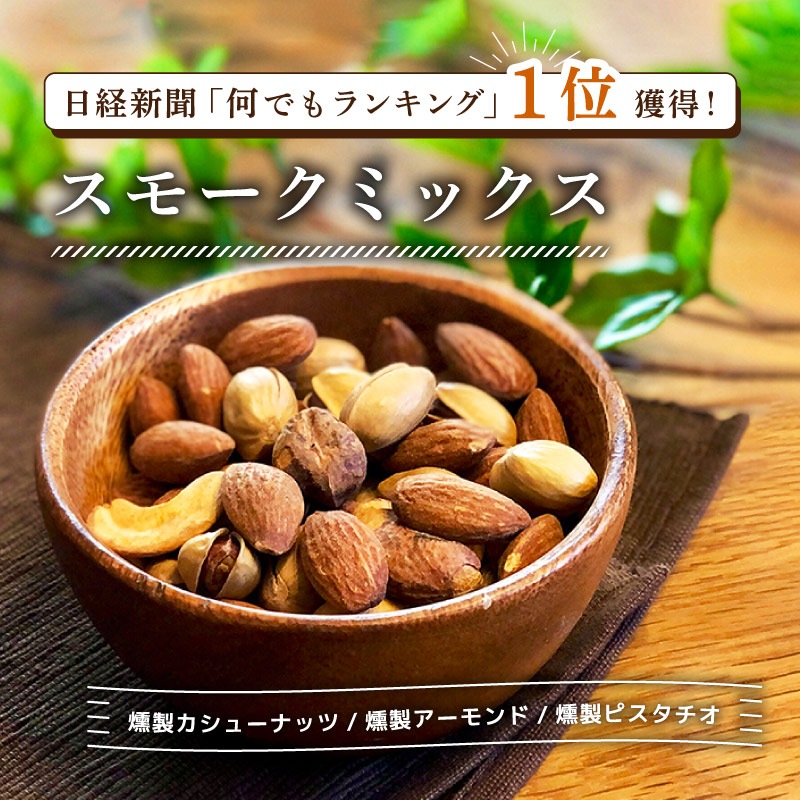 クノップ スモークミックス 45g 1袋