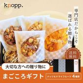 【御中元・お歳暮におすすめ】クノップ まごころギフト
