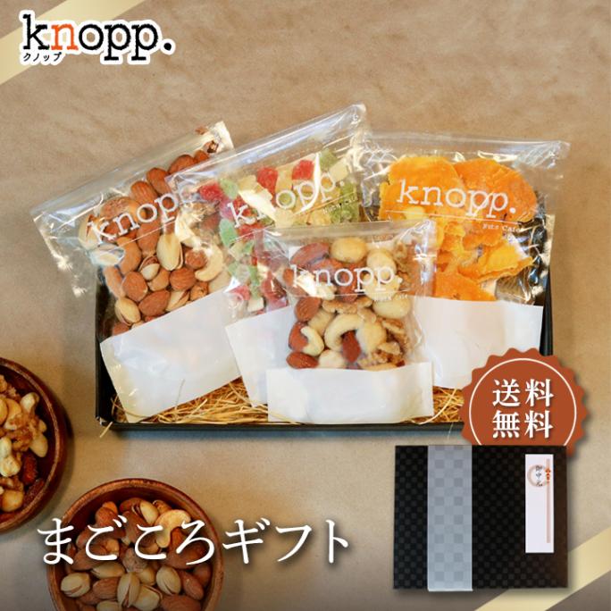 【御中元・夏ギフトにおすすめ】クノップ まごころギフト