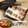【御中元・お歳暮におすすめ】クノップ 贅沢ギフト