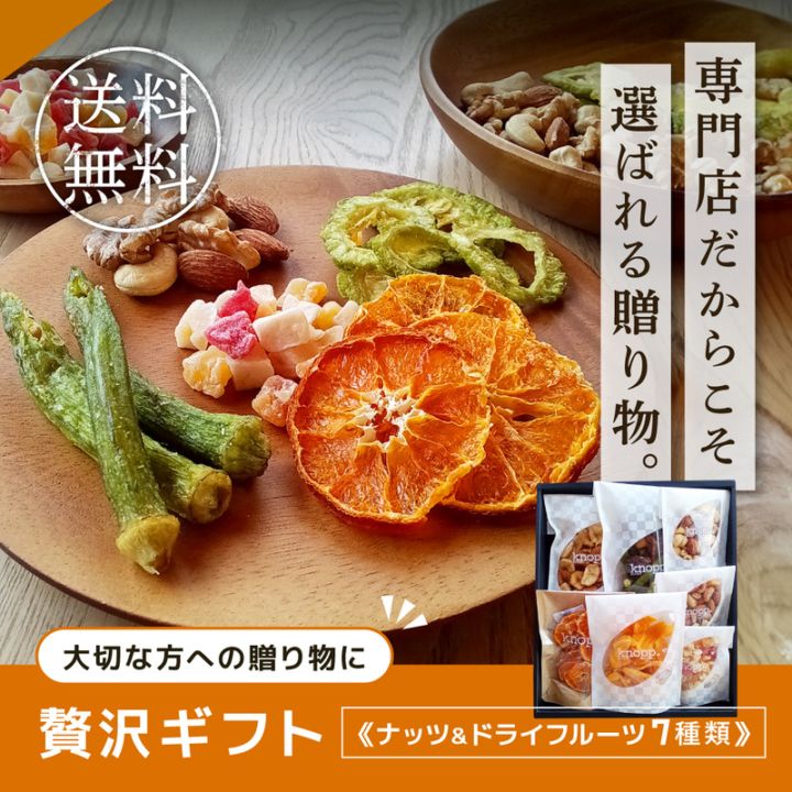【御中元・お歳暮におすすめ】クノップ 贅沢ギフト