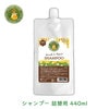 レイナチュラル ハニープラス スムース&リペア シャンプー 詰替用 440ml 1袋