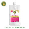 レイナチュラル ハニープラス エアリー トリートメント 詰替用 440ml 1個