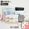炭の福袋 全12点セット【炭八＆スミコロ】