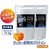 サッカー部専用プロテイン キャラメル風味 1kg×2袋【100食分】ジュニアプロテイン