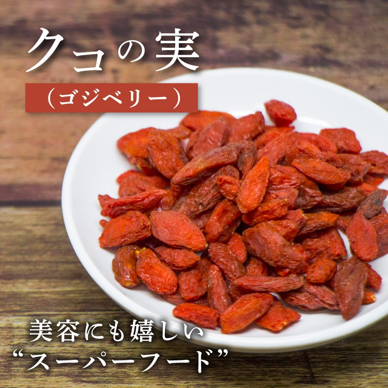 クノップ クコの実 50g 1袋