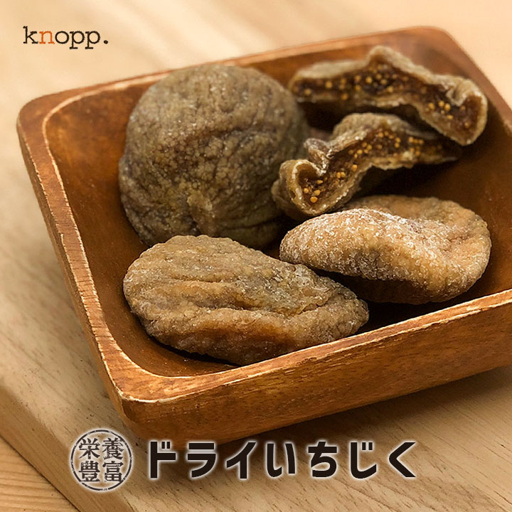 クノップ ドライいちじく 80g 1袋