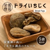 クノップ ドライいちじく 80g 5袋セット