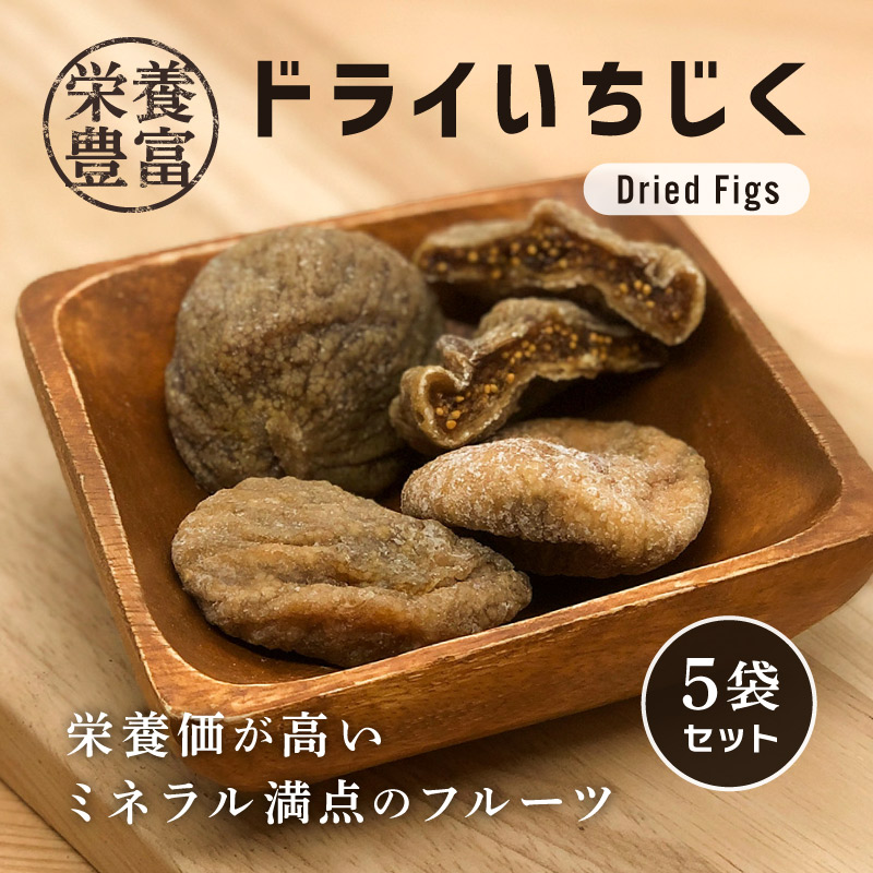クノップ ドライいちじく 80g 5袋セット