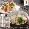 [ご自宅用]海津屋 氷見うどん 細麺 200g 3本 つゆ 20ml 6袋