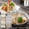 [ご自宅用]海津屋 氷見うどん 細麺 200g 6本 つゆ 20ml 12袋