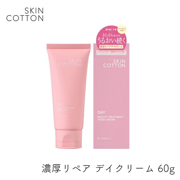 【NEW リニューアル品】スキンコットン SKINCOTTON 濃厚リペアデイクリーム 60g 1個