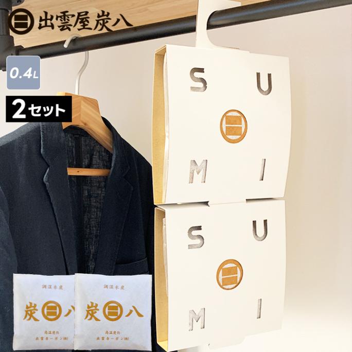炭八　スマート小袋20個 楽天市場】炭八 小袋 3袋セット 選べる！スマート小袋/0.4L
