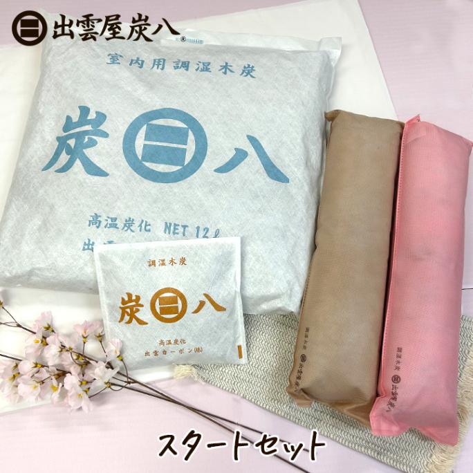 炭八　　スマート小袋20個入 炭八スマート小袋 5個セット 400ml 湿気 除湿 結露防止 小袋