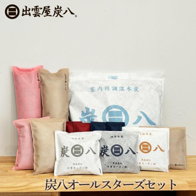 【熨斗対応可】炭八 オールスターズセット【全7種類】