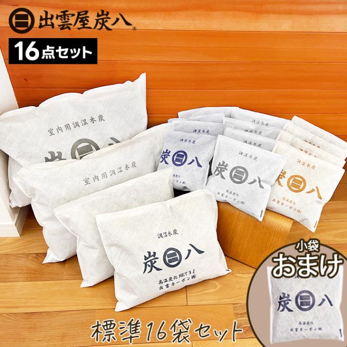 タイムセール9/19お値下　炭八  室内用12L  5個セット① タイムセール9/19お値下 炭八 室内用12L 5個セット①