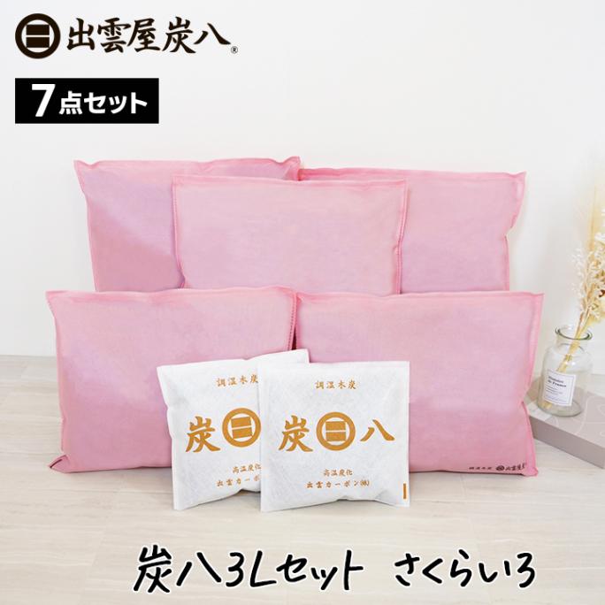 【おまけ小袋付き】炭八 室内用3L（さくらいろ）×5袋セット【当店オリジナルカラー】