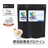 野球部専用プロテイン バニラ味 1kg×2袋【100食分】ジュニアプロテイン