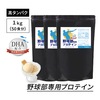 野球部専用プロテイン バニラ味 1kg×3袋【150食分】ジュニアプロテイン