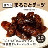 クノップ まるごとデーツ 種なし 80g 5袋