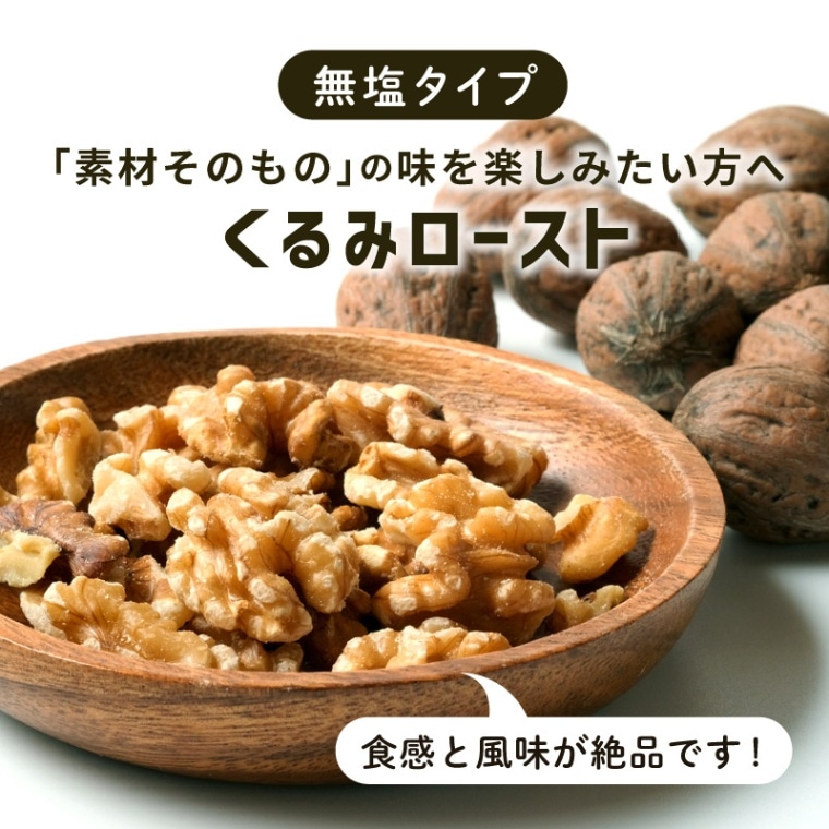 クノップ 無塩タイプ くるみロースト 75g 1袋
