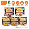 尾西食品 尾西のレンジプラス 5種類アソートセット　（赤飯・山菜・カレー・五目・チキン）