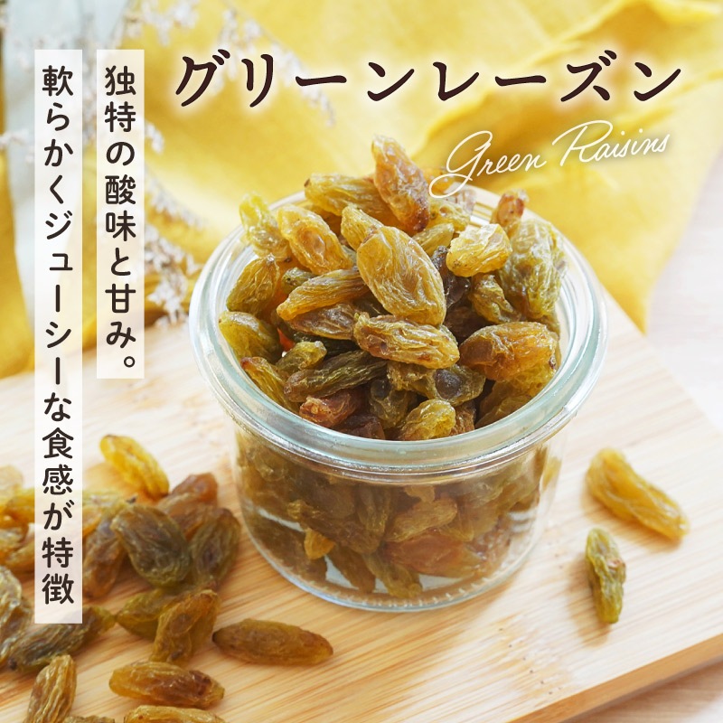 クノップ グリーンレーズン 75g 1袋