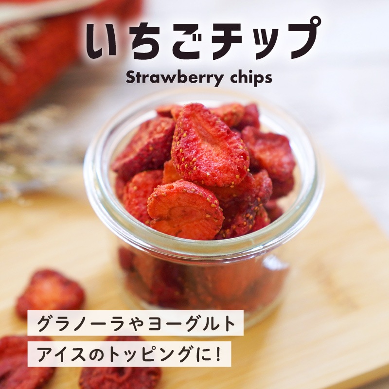 クノップ いちごチップス 20g 1袋