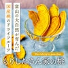 【季節数量限定】クノップ もりしたさん家の桃 25g 1袋