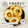 クノップ ドライパイン 30g 3袋セット