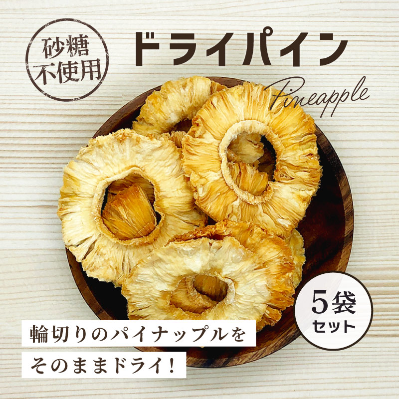 クノップ ドライパイン 30g 5袋セット