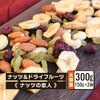 クノップ ナッツの恋人 150g 2袋セット