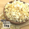 クノップ アップルダイス 業務用 バルク 1kg 1袋 ドライフルーツ 